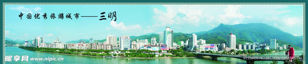 三明市区全景图