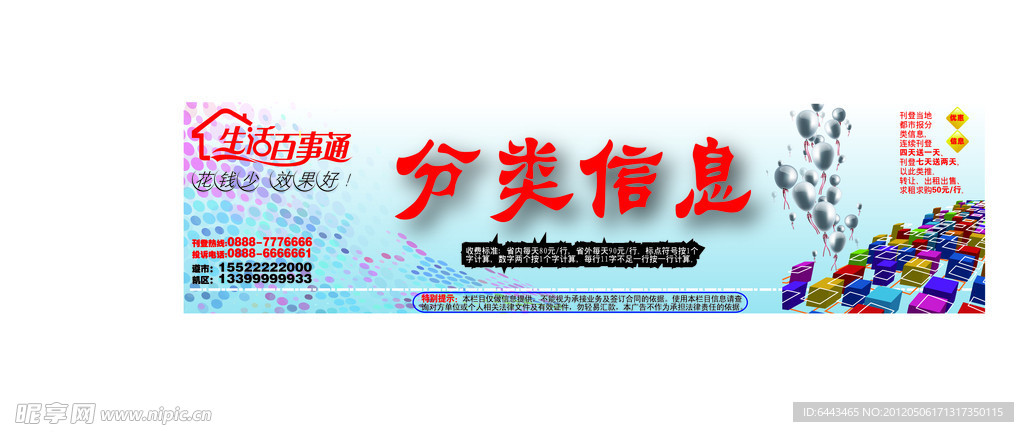 報(bào)刊眉頭