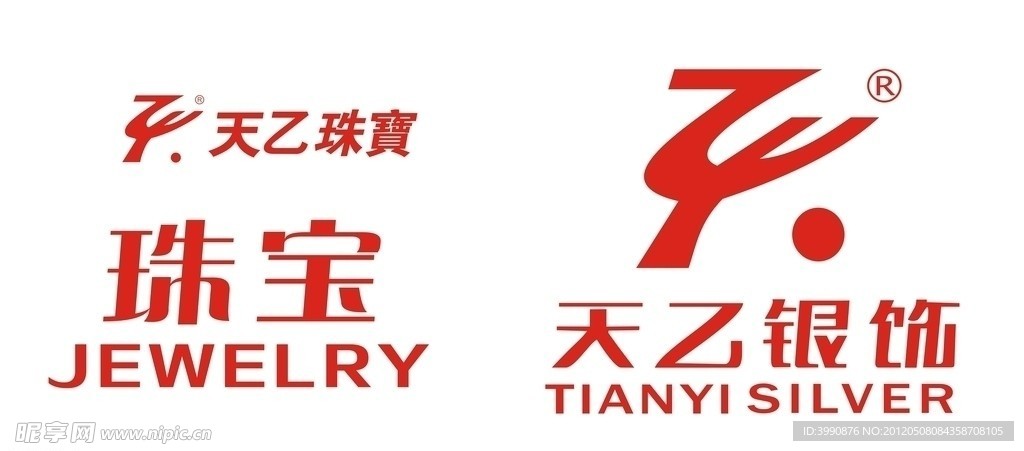 天乙
