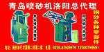 青島博大鑄造機械
