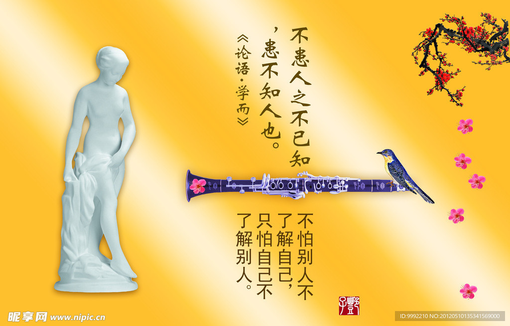 不患人之不已知