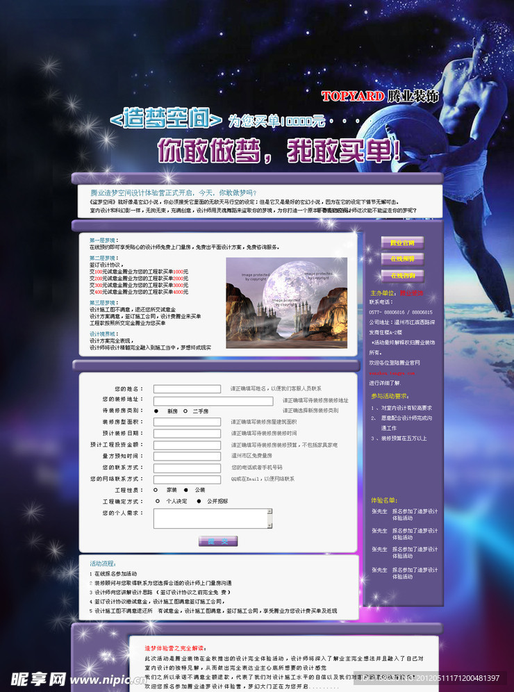 促銷活動