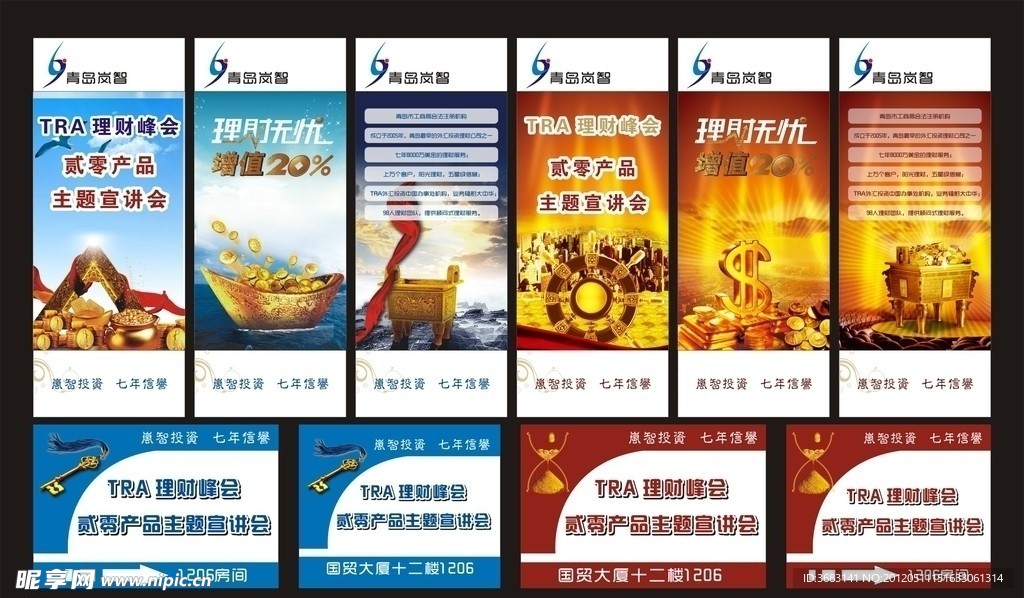 企業(yè)易拉寶