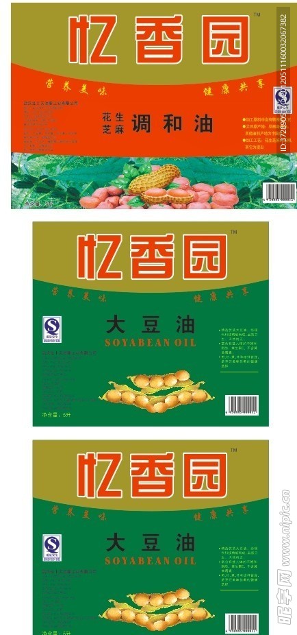 大豆油