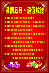 激情五月超級樂購