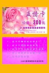 友情卡
