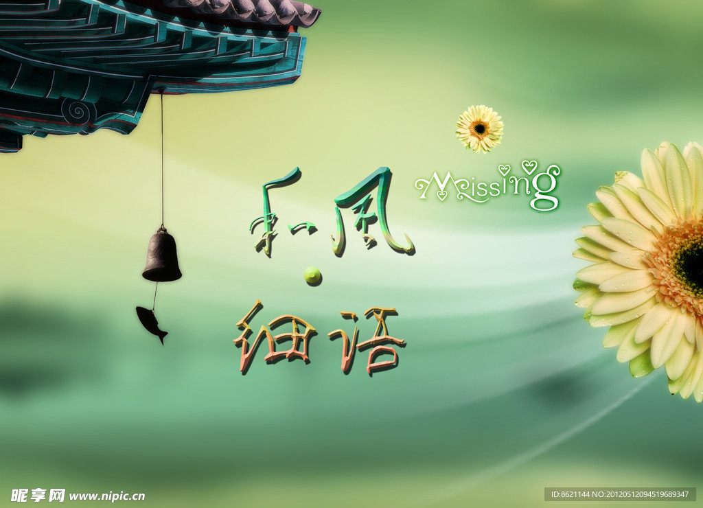 古典中國風(fēng)
