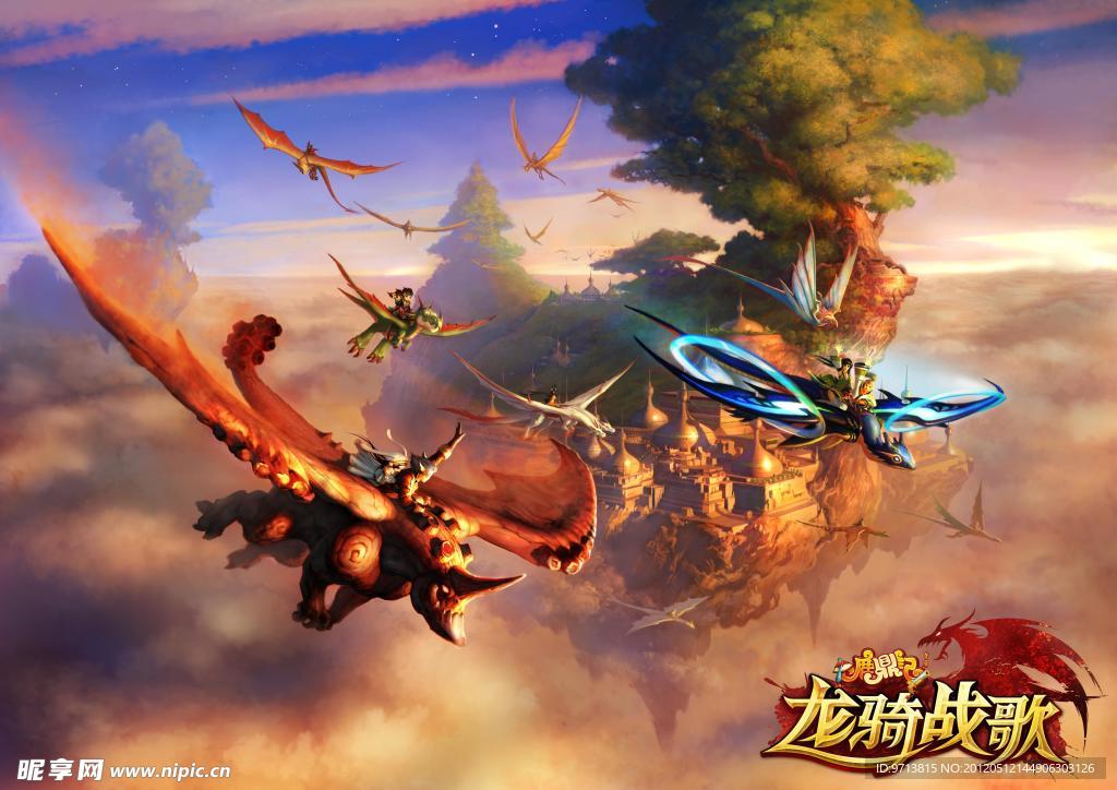 龍騎戰(zhàn)歌