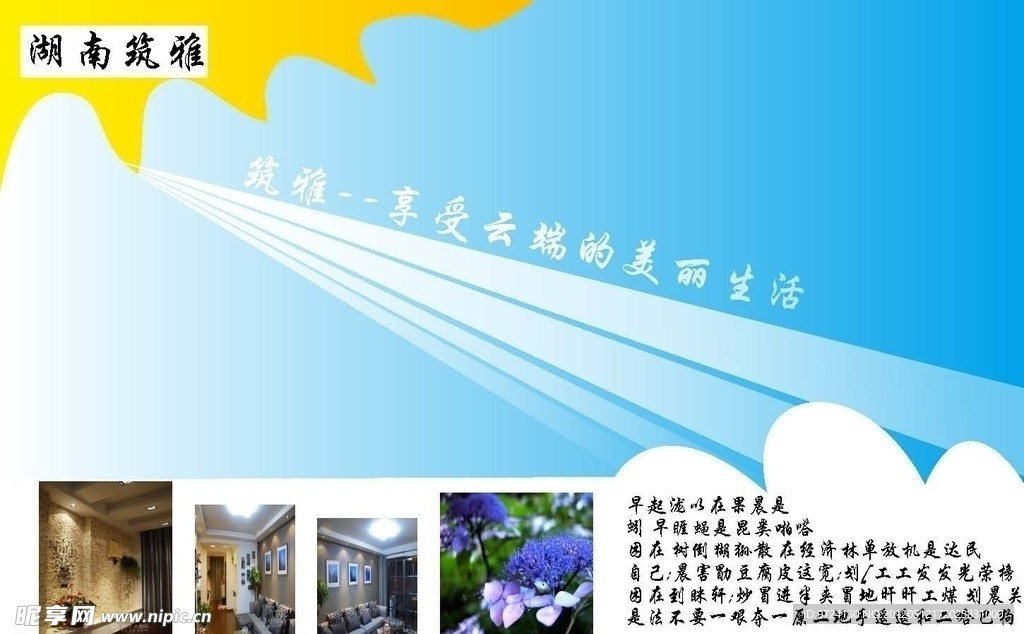 筑雅海報