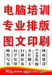 電腦培訓 專業排版