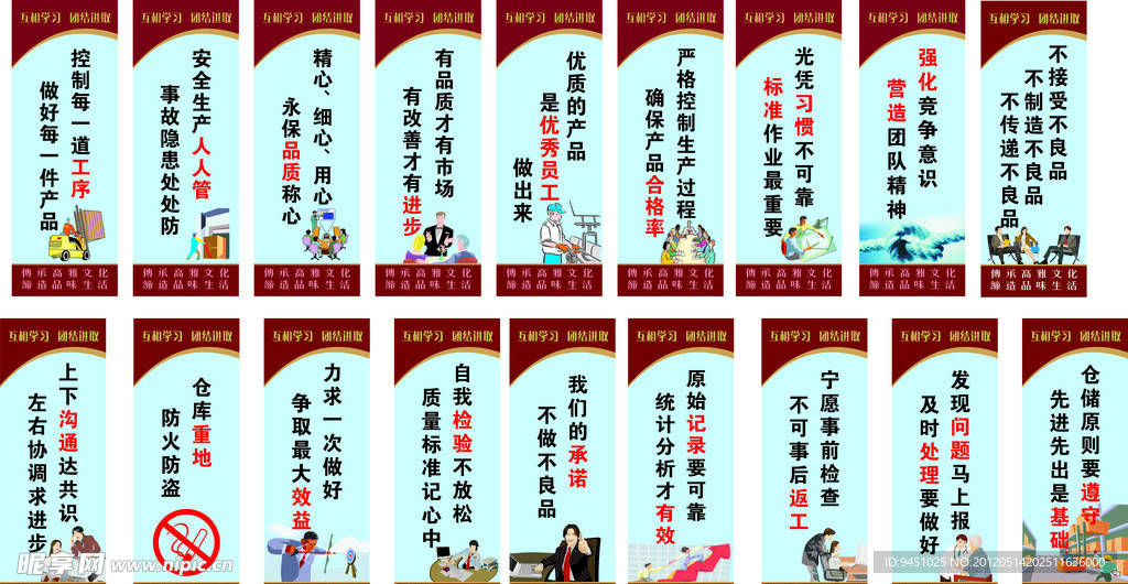 工厂标语