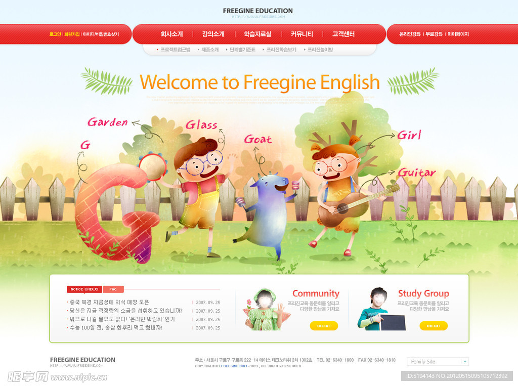 学校 培训 幼儿园 网页模板