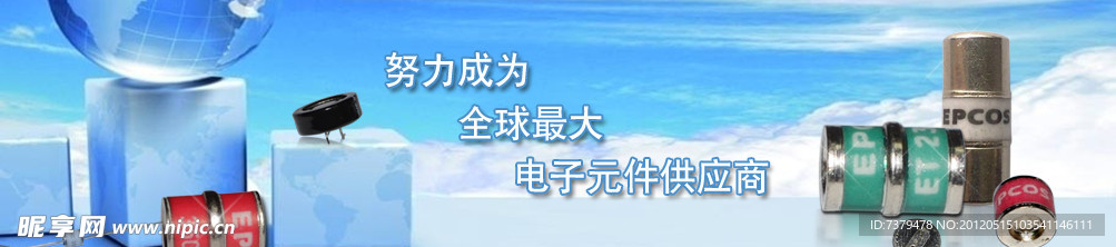 電子元件網頁
