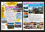 云南旅游宣传单页