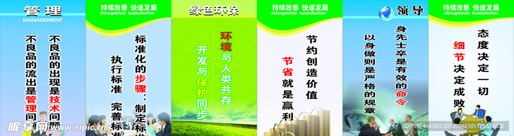 企業(yè)文化