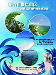 东方银滩海滩夏季宣传海报设计