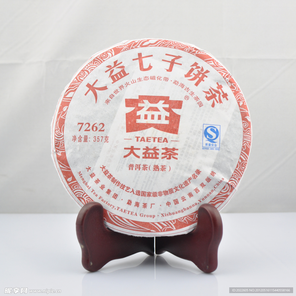 大益茶