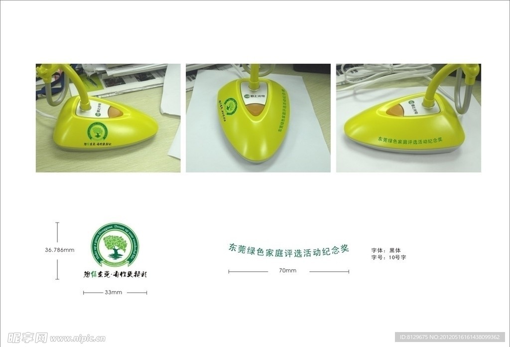 臺燈刻字