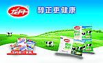 龙丹袋奶广告
