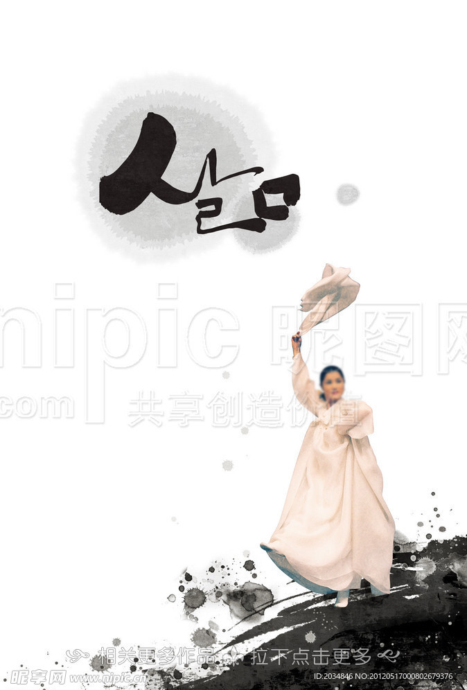 韓國(guó)舞蹈