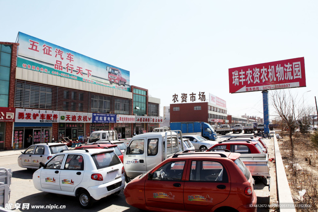瑞豐農(nóng)資市場