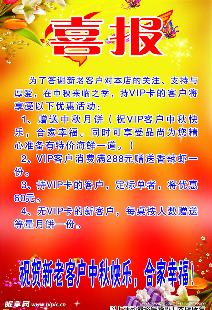 喜訊