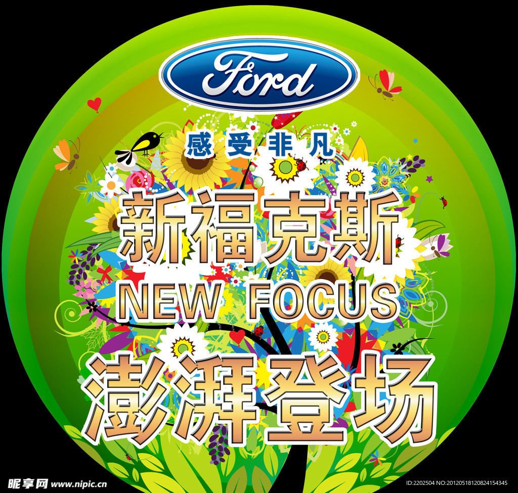 福克斯