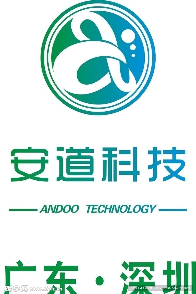 安道科技