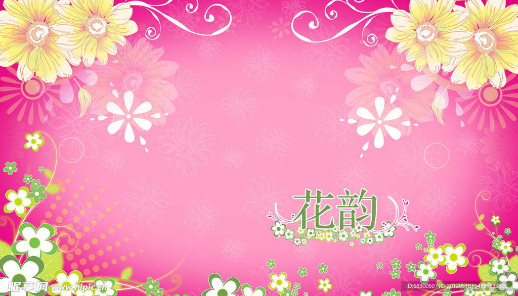 花韻