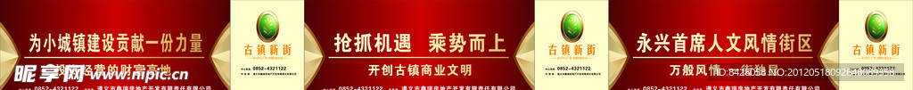 房地產廣告