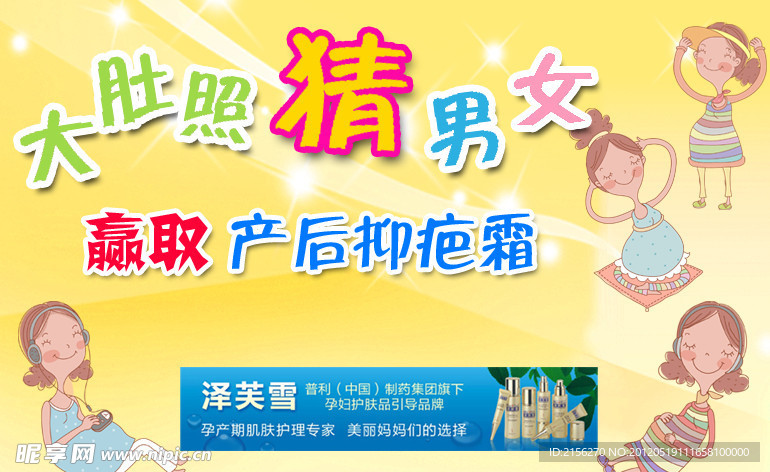 大肚照猜猜看