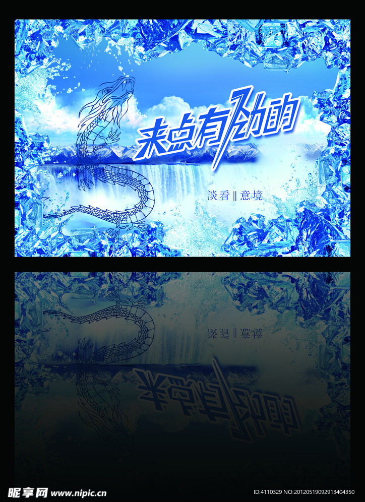 冰天雪地