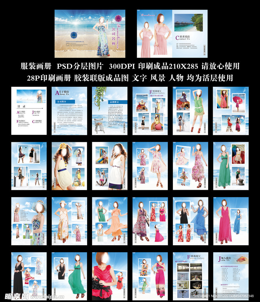服裝畫冊(cè)
