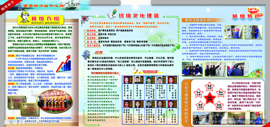 企業(yè)文化