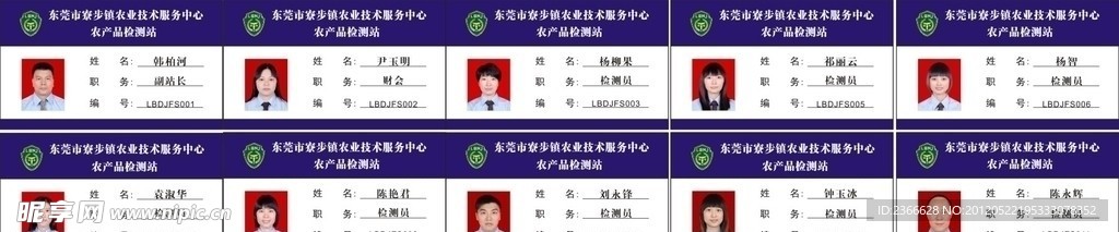 崗位牌