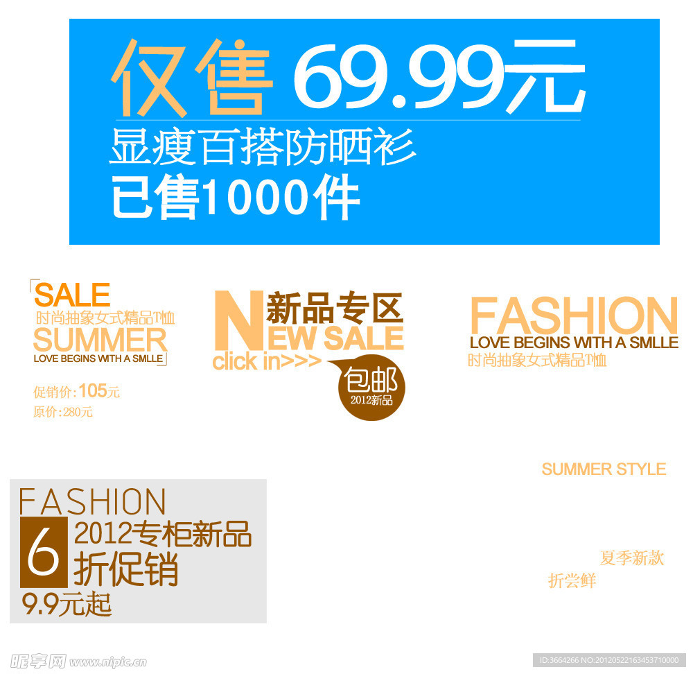 促銷模板 促銷信息