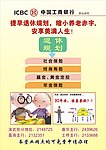 退休规划