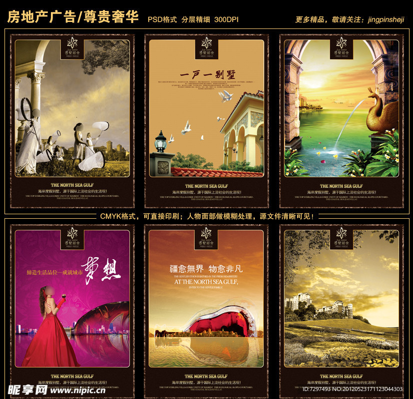 房地產(chǎn)廣告