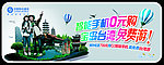 台湾游海报