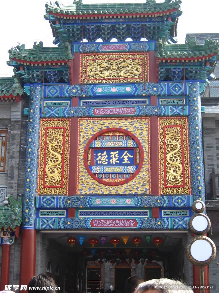 北京前門全聚德