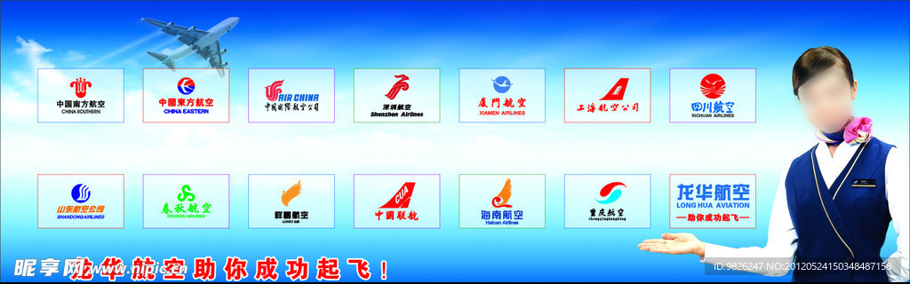 龍華航空
