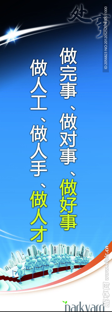 办公室挂图