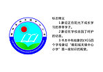 略阳县城关镇中心小学校徽