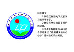 略陽縣城關鎮中心小學校徽