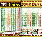 木桶飯