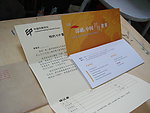邀請(qǐng)函