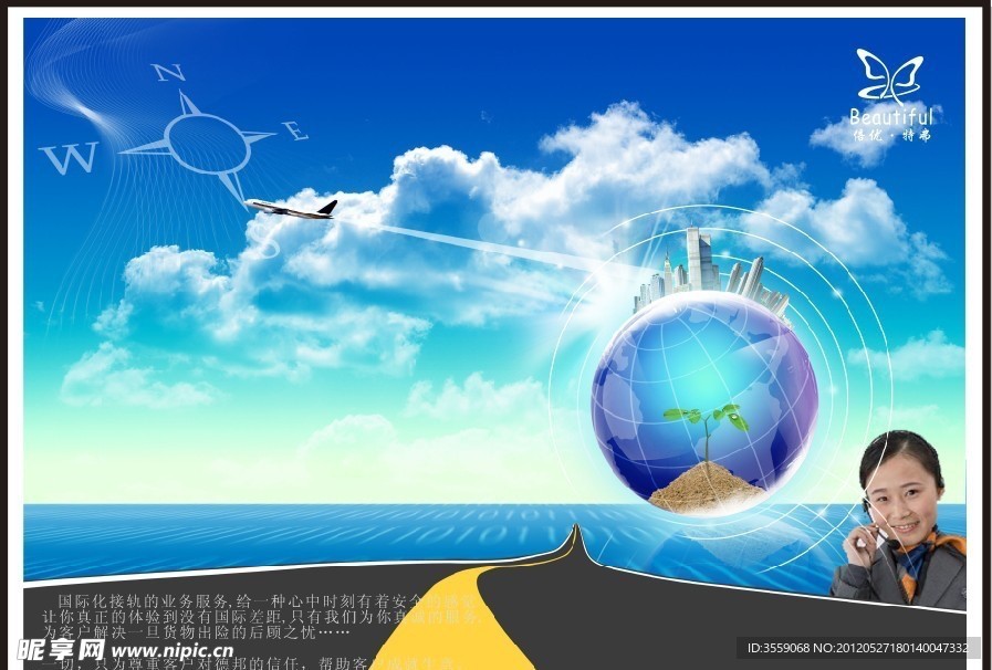 企業文化