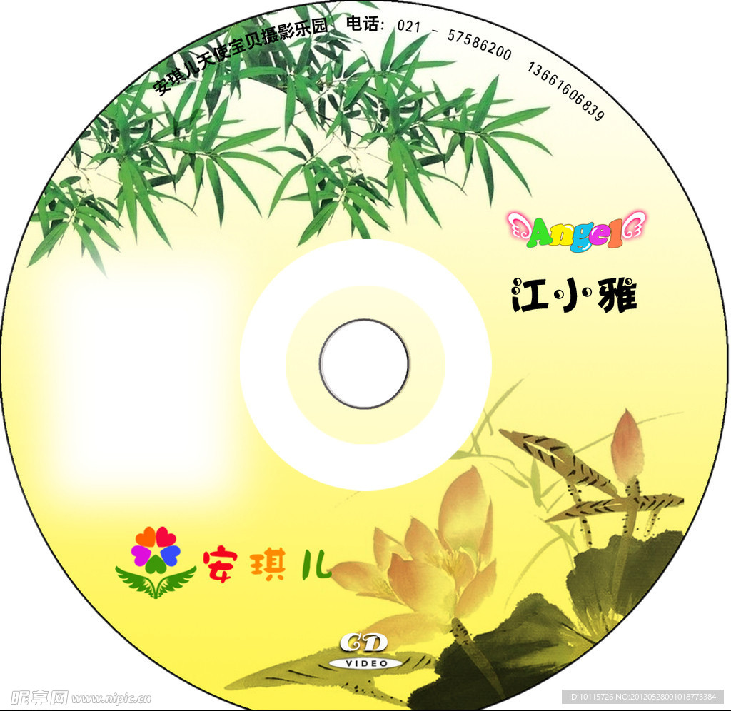 光盤模板