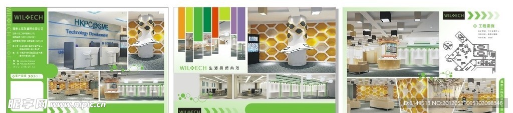 裝修畫冊