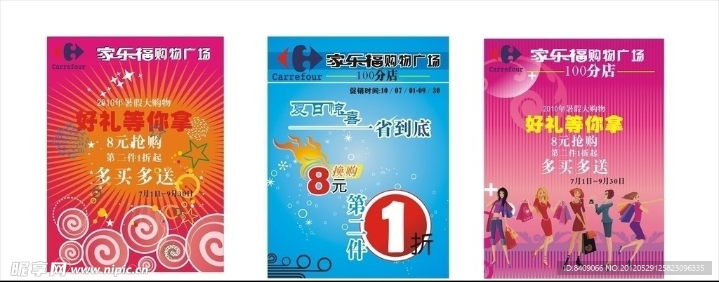 活動(dòng)海報(bào)
